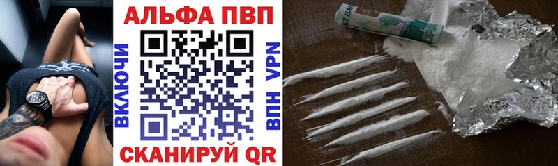 Купить  Красновишерск  A-PVP Соль 