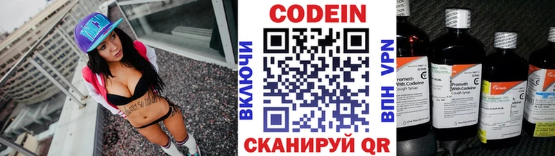 Купить  Красновишерск  Кодеин Purple Drank 