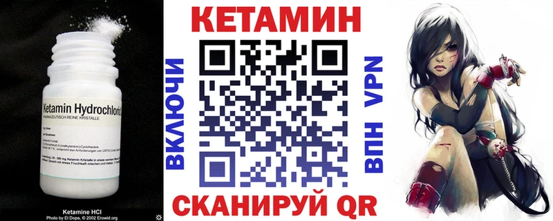 КЕТАМИН VHQ  Купить закладки  Красновишерск 