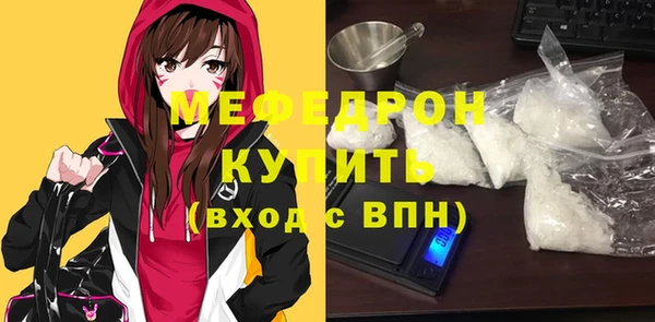 мяу мяу кристалл Волосово