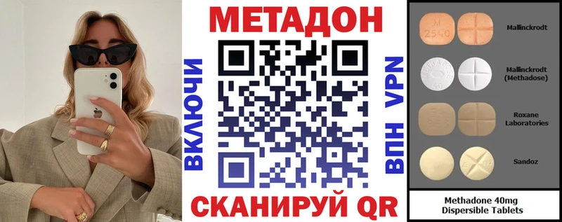 Купить  Красновишерск  Метадон кристалл 